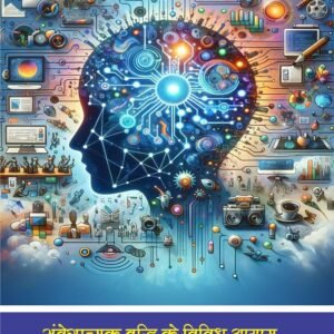 संवेगात्मक बुद्धि के विविध आयाम