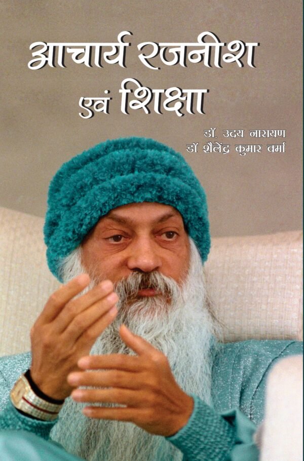 आचार्य रजनीश एवं शिक्षा